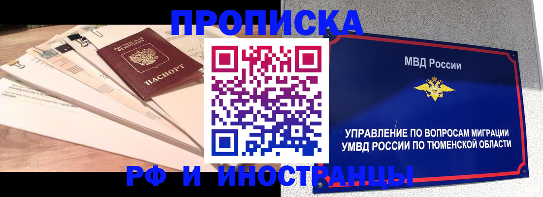 временная регистрация поиск в Аксае